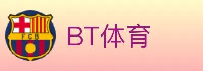 BT体育 logo